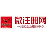 嘉定微注册网-最新消息 工商注册提交虚假信息，股东和代理必须列入黑名单